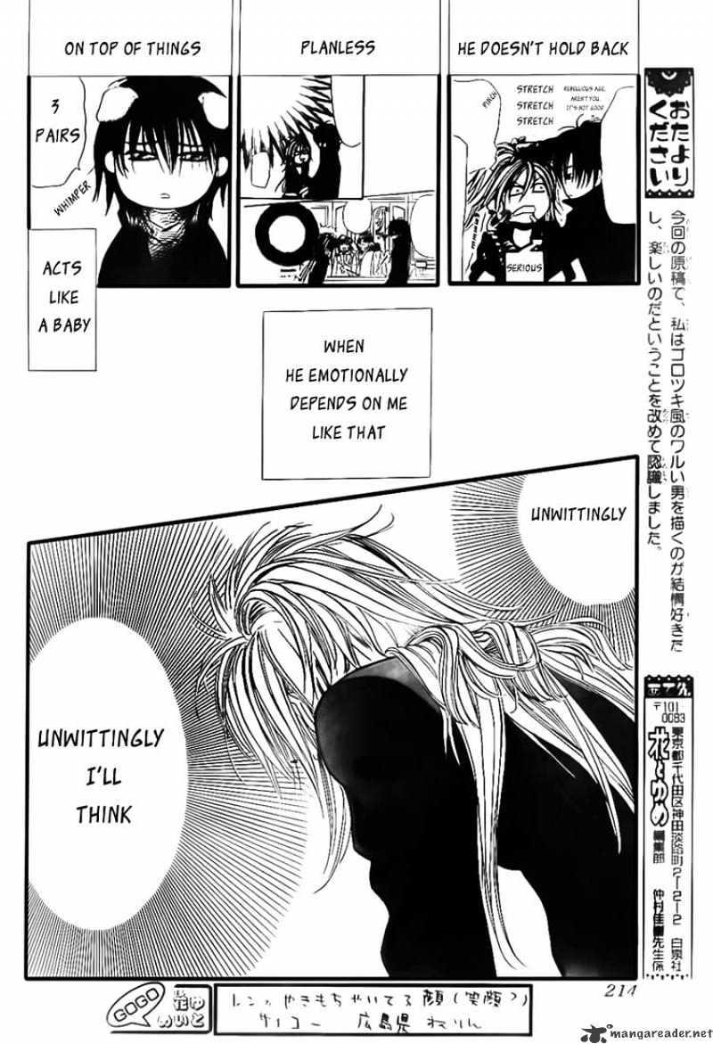 Skip Beat, Chapter 157 image 20